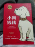 包郵 小狗錢(qián)錢(qián)親子財商課 給孩子的財商課 理財思維養成 讓孩子和家長(cháng)共同成長(cháng)的金錢(qián)童話(huà) 中信書(shū)店 曬單實(shí)拍圖
