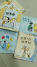 無(wú)處不在的愛(ài)：未小讀親密關(guān)系啟蒙繪本（讓孩子學(xué)會(huì )愛(ài)與被愛(ài) 套裝共4冊） 曬單實(shí)拍圖