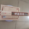 套裝全2冊 資治通鑒 史記彩色圖鑒 文白對照 注釋譯文鑒賞白話(huà)文珍藏版/國學(xué)經(jīng)典書(shū)籍書(shū)籍 圖書(shū) 曬單實(shí)拍圖