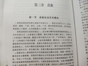 中國歷代著(zhù)全譯叢書(shū)(修訂版):徐霞客游記全譯(全4冊) 曬單實(shí)拍圖