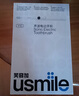 usmile笑容加 卓效清新無損美白牙膏 清新口氣減少牙漬亮白去黃 【卓效清新牙膏】 薄冰海洋120g 曬單實拍圖