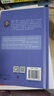 領導力：激發(fā)你的領導潛能  博恩·崔西職場致勝系列叢書（精裝典藏版） 曬單實拍圖