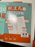 九年級版本自選】【2026學(xué)年】2025秋季新版初中必刷題九年級上冊下冊九上語文數(shù)學(xué)英語物理化學(xué)政治歷史地理生物人教北師中考初三試卷狂K重點(diǎn) 初中必刷題 九年級下/化學(xué)-人教版 曬單實(shí)拍圖