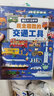 青葫蘆 各種各樣的交通工具立體書(shū) 3-6歲幼兒園寶寶交通工具科普百科揭秘汽車(chē)火車(chē)啟蒙認知讀物兒童3D翻翻繪本推拉玩具書(shū) 超全超酷的交通工具 曬單實(shí)拍圖