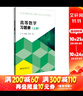 高等數(shù)學(xué)習(xí)題冊上冊 北京大學(xué)出版社 圖書 曬單實拍圖