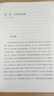【官方正版】芙蓉鎮(zhèn) 精裝典藏版 古華 第一屆茅盾文學獎獲獎作品 茅獎作品 人民文學出版社 曬單實拍圖