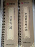 華夏萬(wàn)卷大字版漢隸張遷碑帖 近距離臨摹毛筆軟筆書(shū)法字卡 放大版字帖入門(mén)原拓臨摹暑假銜接 曬單實(shí)拍圖