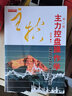 主力控盤操作學(xué)（第二版） 曬單實(shí)拍圖
