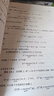 非線性最優(yōu)化理論與方法（第四版） 曬單實拍圖