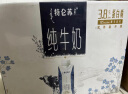 蒙牛特仑苏纯牛奶梦幻盖 250ml×10盒 (3.8g优质乳蛋白) 礼盒装 实拍图