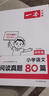【出版社直發(fā)】2024新版一本小學語文閱讀真題80篇四年級上下冊通用 小學生閱讀理解全國名校真題精選單元月考期中期末測試題 曬單實拍圖