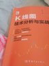 K線圖技術分析與實戰(zhàn) 曬單實拍圖