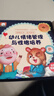 兒童情緒管理與性格培養(yǎng)繪本全套60冊行為習(xí)慣教養(yǎng)0-2歲寶寶書籍睡前故事書2-3-4-5歲幼兒園故事繪本早教閱讀好習(xí)慣繪本 幼兒情緒管理與性格培養(yǎng)啟蒙圖畫書60冊 曬單實拍圖
