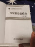 火力發(fā)電職業(yè)技能培訓(xùn)教材 汽輪機(jī)設(shè)備檢修（第二版） 曬單實(shí)拍圖