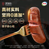 伊利伊知牛安格斯牛肉烤腸50g*5根早餐宵夜燒烤食材香腸牛肉腸 【1盒裝】黑胡椒味1盒 曬單實(shí)拍圖