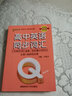 QBook高中英語同步詞匯人教版新教材版口袋書中學(xué)學(xué)業(yè)水平考試口袋書掌中寶高考輔導(dǎo)書PASS綠卡圖書 英語同步詞匯 曬單實拍圖