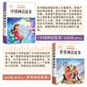【老師推薦】正版中國古代神話故事 快樂讀書吧四年級(jí)上冊(cè)必讀課外書 世界經(jīng)典神話與傳說古希臘山海經(jīng) 小學(xué)語文4年級(jí)上學(xué)期閱讀書籍人教版同步教材小學(xué)生版經(jīng)典書目全套名著閱讀課程化叢書 【4本】四上必讀 送 曬單實(shí)拍圖