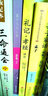 禮記孝經(jīng)譯注 曬單實(shí)拍圖
