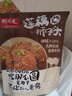 天福號 四喜丸子 豬肉丸子即食速食熟食中華老字號彩袋 伴手禮 蓮藕獅子頭260克袋裝 曬單實(shí)拍圖
