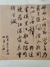 從臨摹到創(chuàng  )作 米芾行書(shū) 浙江古籍出版社 吳永斌 著(zhù) 書(shū)籍 曬單實(shí)拍圖