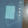 晚清人物叢考（全二冊） 曬單實(shí)拍圖