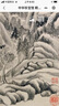正版包郵 董其昌畫集 中國好丹青大師冊頁精品復制：董其昌 原大級高清完整冊頁 董其昌山水畫集 曬單實拍圖