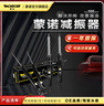 蒙諾（MONROE）前后輪4支 汽車(chē)減震器/避震器 豐田RAV4 2.0/2.4（09-12款） 曬單實(shí)拍圖