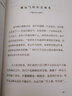 業(yè)力管理 正版書籍能斷金剛作者麥克·羅奇作品 新版 善用業(yè)力法則 創(chuàng)造富足人生 當和尚遇到鉆石續(xù)篇 曬單實拍圖