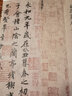 中國最具代表性書法作品 王羲之 蘭亭序（第二版） 曬單實拍圖