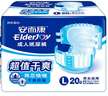 安而康（Elderjoy）超值干爽成人紙尿褲老年人尿不濕孕產(chǎn)婦尿褲 【紙尿褲】超值干爽L 80片 曬單實(shí)拍圖