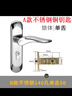 樂優(yōu)家 不銹鋼室內(nèi)房門鎖家用臥室房間實木門靜音門鎖通用型老式單舌門鎖 單舌鎖A款【孔距140】配三叉50鎖舌銅大鑰匙 曬單實拍圖