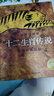 海豚繪本花園十二生肖傳說硬殼精裝兒童繪本3-6歲經(jīng)典故事4-6歲幼兒園推薦童書故事書 曬單實(shí)拍圖
