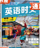 自選】正版快捷英語(yǔ)時(shí)文閱讀理解七八九年級第24期25期26期30期傳統文化閱讀寫(xiě)作2第1期中考詞匯熱點(diǎn)題型 活頁(yè)外刊初一初二初三完形填空閱讀理解聽(tīng)力周周練專(zhuān)項訓練教輔資料 七年級時(shí)文閱讀【第30期】 曬單實(shí)拍圖