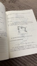 理論力學(xué)習(xí)題全解（配哈工大版《理論力學(xué)》（第8版）） 曬單實拍圖