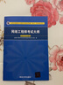 【3冊】網(wǎng)絡(luò )工程師教程(第5版)+網(wǎng)絡(luò )工程師2013至2018年試題分析與解答+考試大綱 軟考中級 曬單實(shí)拍圖