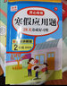 伊索寓言 注音美繪本 小學(xué)生讀物課外閱讀書籍書目 曬單實(shí)拍圖