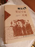 唐五代筆記小說(shuō)大觀(guān)(全2冊) 曬單實(shí)拍圖