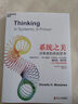 【當(dāng)當(dāng)正版書(shū)籍】中國(guó)企業(yè)高質(zhì)量發(fā)展全程系列-8冊(cè)-從理論到實(shí)踐，從管理到破局 永恒的活火+系統(tǒng)之美+技術(shù)的本質(zhì)+追求精確 系統(tǒng)之美 曬單實(shí)拍圖