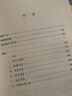 緬因森林（漢譯世界文學名著叢書·第4輯·散文類） [美]梭羅 著 李家真 譯注 商務印書館 曬單實拍圖