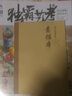 【現貨速發(fā)】獨霸藝考8色彩靜物臨摹范本 2025烈公文化陳德恩陳亦杰水粉色彩基礎訓練色稿色調照片對畫寫生技法高校聯考美術繪畫冊教學材書 曬單實拍圖