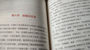 記憶魔法師 學(xué)習(xí)考試實用記憶寶典 2022年全新修訂版重磅推出 世界腦力錦標賽總教練 袁文魁教你成為自己的記憶魔法師 曬單實拍圖