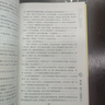 胡雪巖傳 中國近代著名紅頂商人 胡雪巖正版全傳書中國古代小說歷史人物傳記選段胡雪巖傳記商道書籍 曬單實(shí)拍圖