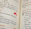 新東方 初中英語?？级陶Z與句型 中考英語 短語 句型 曬單實拍圖