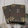 蘇童作品集 蘇童夜間故事上下冊 蘇童短篇小說(shuō)集 曬單實(shí)拍圖