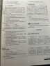 行政法與行政訴訟法練習題集（第六版）[馬工程姜明安北大紅皮書胡建淼法律黃皮書張正釗胡錦光人大藍皮配套輔導(dǎo) 期末考2024法考2025考研] 曬單實拍圖