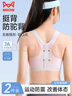 貓人2件裝青春發(fā)育期少女內衣初中高中學(xué)生運動(dòng)小背心矯姿防駝背文胸 曬單實(shí)拍圖