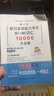 場景分類 好學(xué)好背 實用日語口語大全：商務(wù)口語：大家的標(biāo)準(zhǔn)日本語入門口語書（掃碼贈音頻) 曬單實拍圖