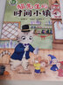 貓先生的時(shí)間小鎮（橋梁書(shū)，冰心兒童文學(xué)新作獎得主陳琪敬暖心童話(huà)，讓孩子珍惜美好時(shí)光）  曬單實(shí)拍圖