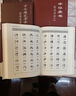 中國(guó)五大書(shū)法家真跡欣賞 中國(guó)書(shū)法經(jīng)典薈萃毛筆字墨跡草書(shū)行書(shū)楷書(shū)隸書(shū)篆書(shū)小楷尺牘臨摹字帖碑貼教程書(shū)法作品集鑒賞欣賞（精裝） 行書(shū)篆書(shū)隸書(shū)行書(shū)楷書(shū)硬筆書(shū)法中國(guó)常用字字匯 曬單實(shí)拍圖
