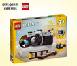 樂高（LEGO）積木拼裝玩具 創(chuàng)意三合一31147復(fù)古相機 8歲+ 兒童生日禮物 曬單實拍圖